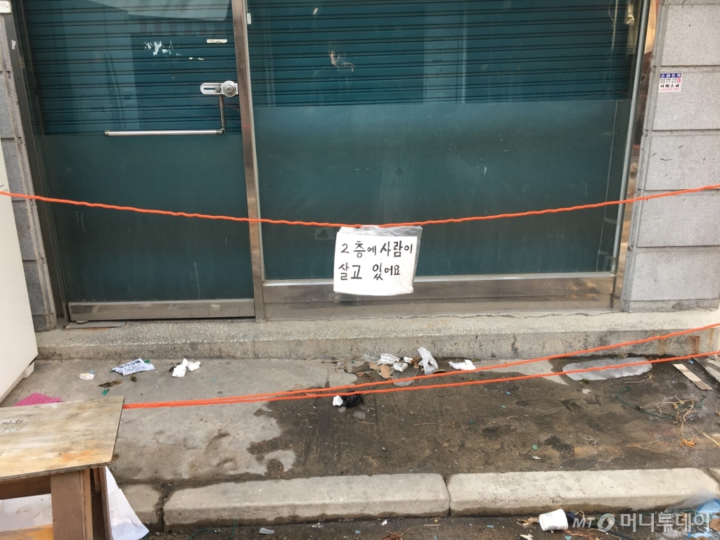 서울 성북구 장위동 장위7재개발구역의 모습. '사람이 살고 있어요'라고 쓰여 있는 건물 2층엔 노부부가 살고있다. /사진= 유승목 기자