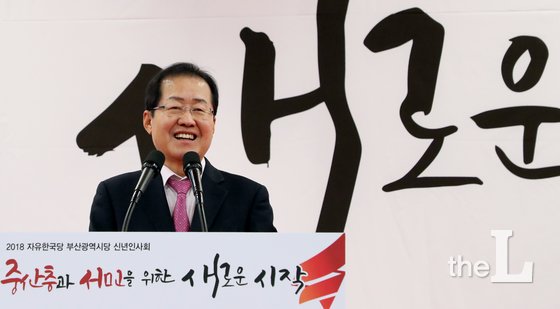 홍준표 자유한국당 대표가 15일 오전 부산 해운대구 벡스코에서 열린 '자유한국당 부산시당 신년인사회'에 참석해 인사말을 하고 있다./사진=뉴스1
