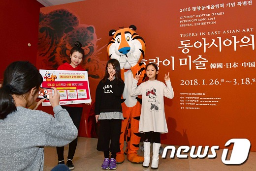 국립중앙박물관에서 평창동계올림픽을 응원하는 호랑이 미술 전시회 행사에 마련된 농심켈로그의 '토니 데이' 프로모션에 관람객들이 참여하고 있다. © News1