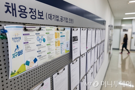 한 학생이 18일 서울시내 한 대학교에 마련된 채용정보 게시판 앞을 지나고 있다.  18일 통계청이 발표한 고용동향에 따르면 9월 20대(20~29세) 고용률은 57.9%로 전년동월(58.7%)대비 0.8%포인트(p) 감소했다. 청년체감실업률도 월간 사상 최고치를 기록했다. 청년체감실업률을 나타내는 고용보조지표 3은 21.5%로 전년 동기 대비 0.2%p 뛰었다. 이는 관련 통계가 집계된 2015년 이후 9월 기준 가장 높은 수치다. 2017.10.18/뉴스1  <저작권자 © 뉴스1코리아, 무단전재 및 재배포 금지>