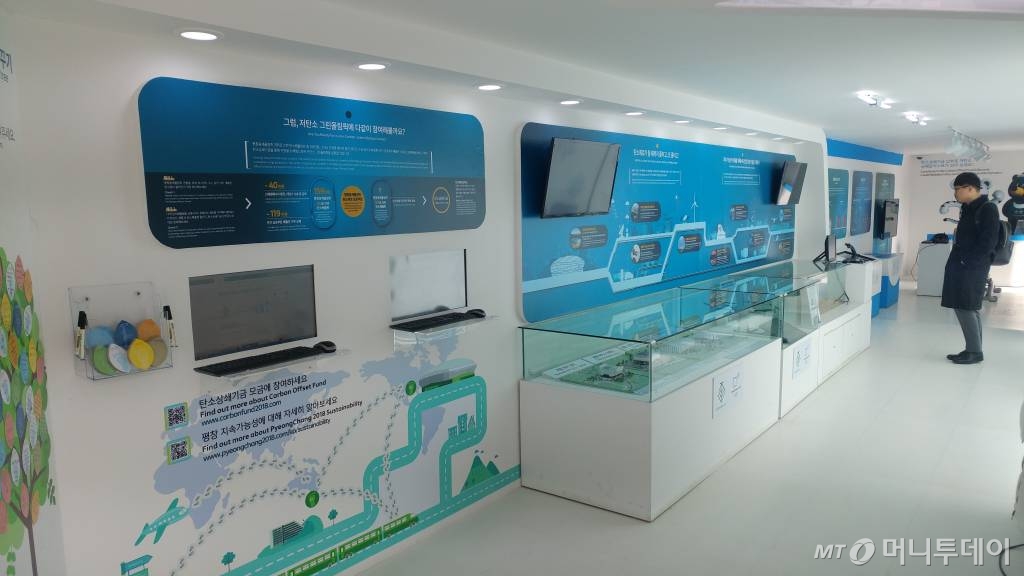 평창올림픽 친환경홍보관 내부