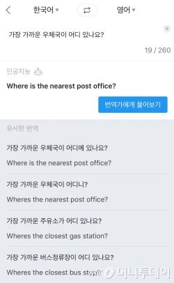 플리토 앱 캡처화면.