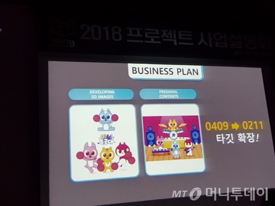 5월 방영 예정인 '미니특공대X'의 타깃 확장 전략