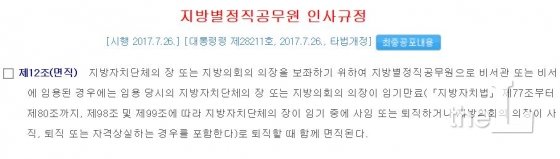 국가법령정보센터 관련 법령/자료=법제처