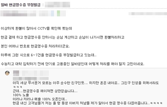 /사진=온라인 커뮤니티 캡처
