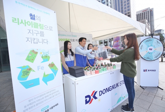 동국제강이 4월 서울 청계광장 앞에서 시민들을 대상으로 철 리사이클링 그린캠페인을 진행하고 있다./사진제공=동국제강