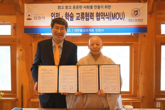 남궁문 원광디지털대 총장(좌), 계호 진관사 주지스님(우)