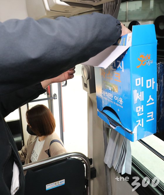 27일 오전 경기도 수원시 권선구 수원종합버스터미널에서 서울역을 오가는 용남고속 8800번 버스 관계자가 미세먼지 마스크를 채워 넣고 있다.  이날 서울, 인천, 경기에 미세먼지 비상저감조치가 재발령 됨에 따라 경기도는 간선 급행버스 16개 노선 183대에 전날에 이어 미세먼지 마스크 1만8천장을 배치해 버스에 탑승하는 승객들에게 무료로 배포한다고 밝혔다. 2018.3.27/뉴스1  <저작권자 © 뉴스1코리아, 무단전재 및 재배포 금지>