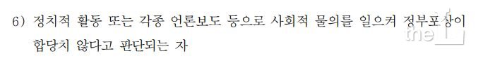 2017년 2월 15일 발표된 하창우 전 협회장 명의 '공수처 반대' 변협 성명서.