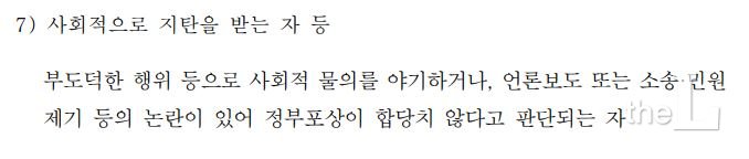 위은진 대한변협 인권위원회 부의원장 등 인권위원들이 2016년 3월 2일 오전 서울 서초구 서울중지앙지법 기자실에서 테러방지법 의견서 제출 관련 기자회견을 열고 있다.이날 참석자들은 "대한변협은 테러방지법안 의견서가 결코 대한변협 공식입장을 반영한 것이 아님을 공개적으로 밝혀야한다"고 주장했다./사진=뉴스1