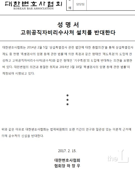 이석태 전 세월호 특별조사위원회 위원장(사진 가운데)/ 사진=뉴스1
