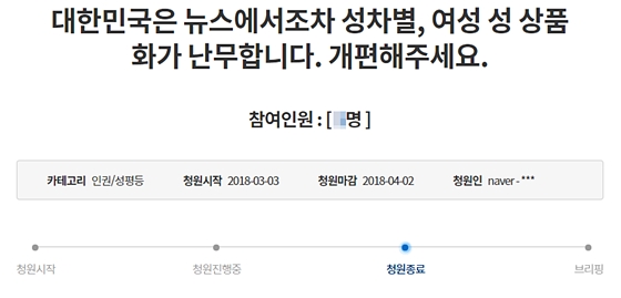 /사진=청와대 홈페이지 캡처