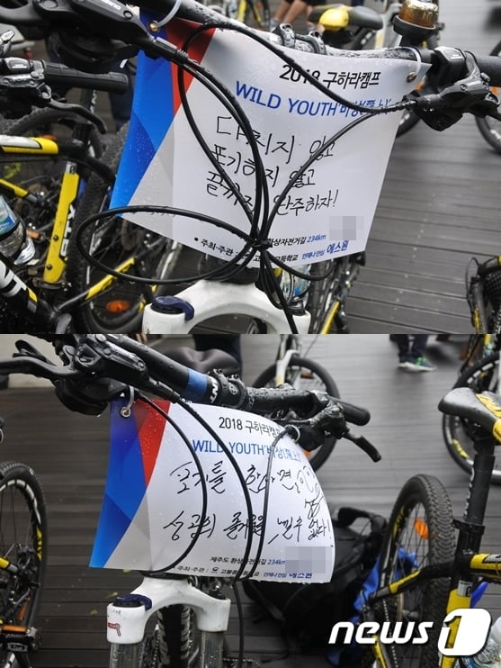 25일 오전 고봉중·고등학교(서울소년원) 올레길 자전거 하이킹 참가 학생들이 작성한 각오 문구. 2018.4.25/뉴스1 © News1 이유지 기자