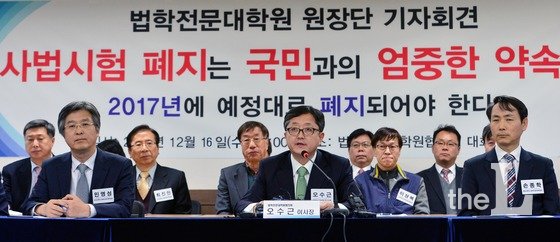 오수근 법학전문대학원협의회 이사장이 16일 오후 서울 중구 법학전문대학원협의회 대회의실에서 성명서를 발표하고 있다. 법학전문대학원 원장단은 이날 기자회견을 열고 "내달 시행될 변호사시험 출제에 협력하겠다"는 뜻을 밝혔다. 이어 집단으로 자퇴서를 제출한 로스쿨 학생들에 대해서는 학업복귀와 변호사시험 응시를 호소했다. 2015.12.16/사진=뉴스1