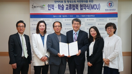김동현 휴먼에이드 대표(가운데 왼쪽), 남궁 문 원광디지털대 총장(가운데 오른쪽)