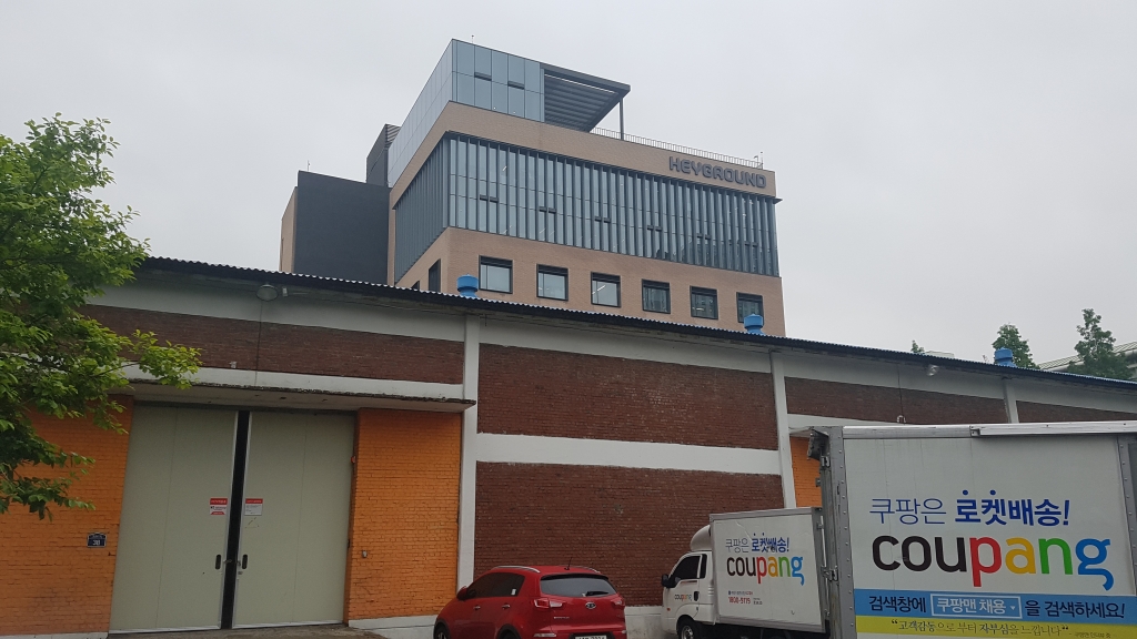 폐공장을 활용한 물류창고 뒤로 헤이그라운드가 보인다.
