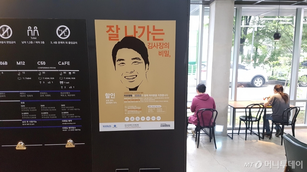 카우앤독 1~2층은 카페와 공용공간의 경계가 불분명하다. 입구에는 안내판과 행사소개자료가 전시돼 있다.