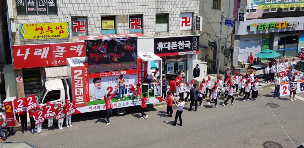 김태호 자유한국당 경남지사 후보가 1일 경남 양산에서 선거유세를 하고 있다. /사진제공=김 후보 캠프