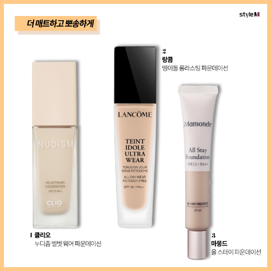 누디즘 벨벳 웨어 파운데이션, 뗑이돌 롱라스팅 파운데이션, 올 스테이 파운데이션/사진제공=클리오, 랑콤, 마몽드
