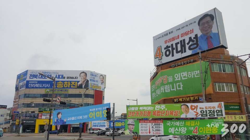 지난 2일 전남 나주시 동천5일장 입구 앞에 걸려 있는 6.13 지방선거 후보 홍보 현수막. /사진=강주헌 기자