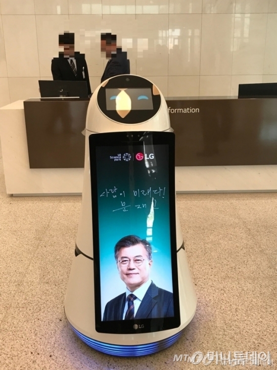 LG전자 로봇 '클로이'. 문재인 대통령은 지난 4월 서울 강서구 'LG사이언스파크'를 찾아 클로이에 방명록을 남겼다/사진=이정혁 기자