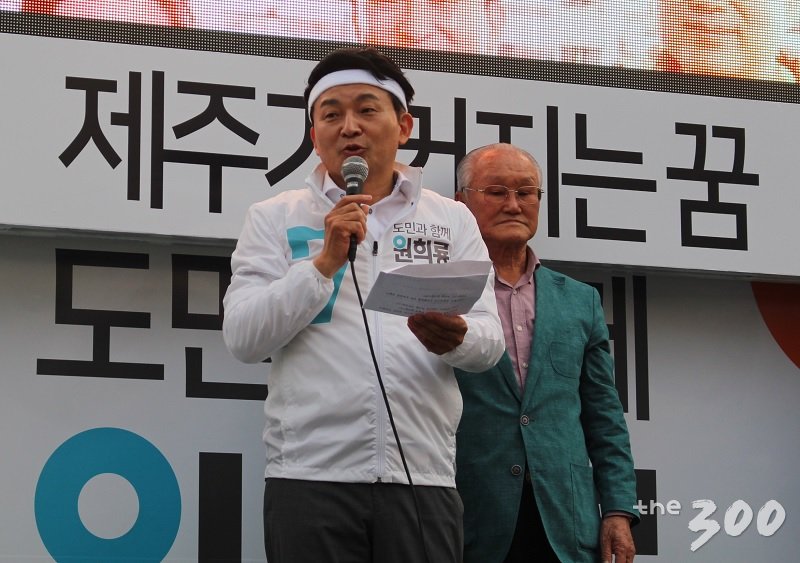 원 후보가 지난달 31일 제주시 노형동에서 진행한 출정식에서 인사말을 전하는 모습. /사진=이건희 기자