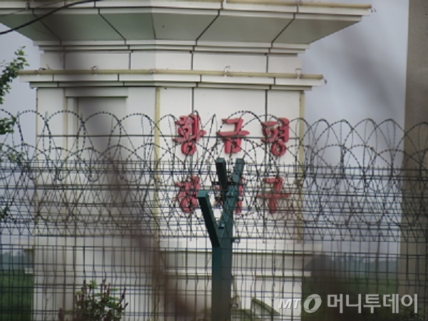 중국 랴오닝성 단둥 신구에서 바라본 북한 황금평 경제특구의 모습. 현재는 농지로 활용되고 있다. '황금평 경제구'라는 글귀가 보인다. /단둥(중국)= 진상현 베이징 특파원