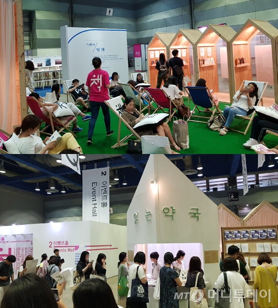 '여름, 첫 책'(위) 코너에서 편안한 자세로 책을 읽는 사람들과 '읽는 약국' 코너에서 맞춤 책 처방을 기다리는 사람들 모습./사진=배영윤 기자