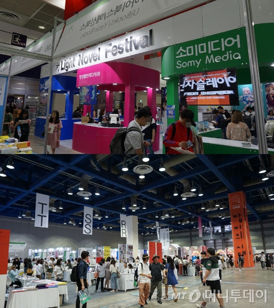 이번 도서전 특별기획전으로 꾸며진 '라이트노벨 페스티벌'(위)과 '잡지의 시대' 부스 전경. 출판계 비주류로 여겨지던 라이트노벨과 잡지가 도서전 주인공이 됐다./사진=배영윤 기자