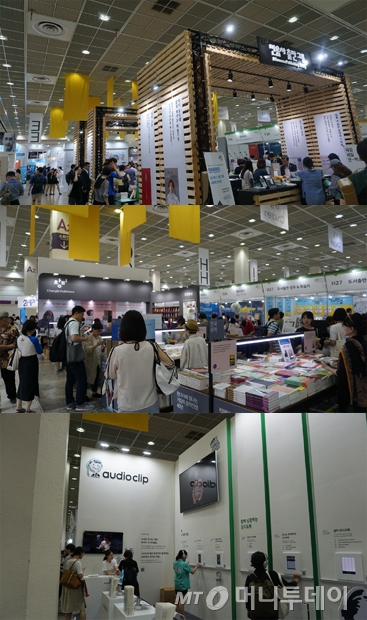 2018 서울국제도서전 전경./사진=배영윤 기자