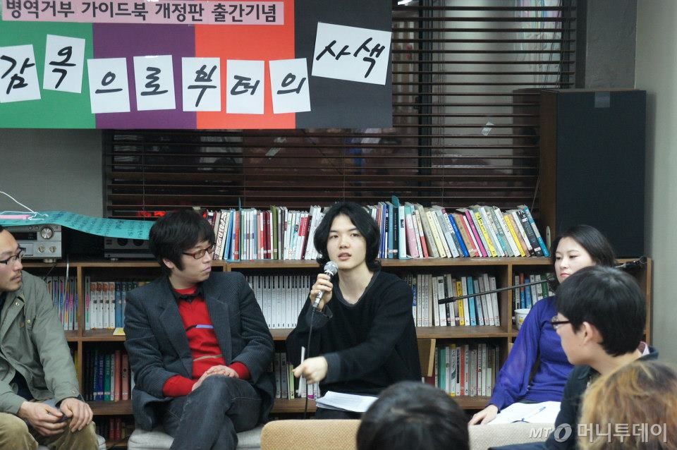 2013년 1월18일 '병역거부가이드북' 출간 기념 행사에서 안지환씨(왼쪽 세번째)가 마이크를 들고 발언하고 있다. /사진제공=전쟁없는세상