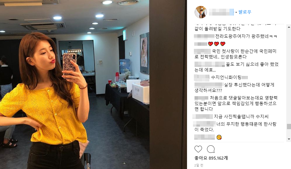 /사진= 수지 SNS 인스타그램 캡처