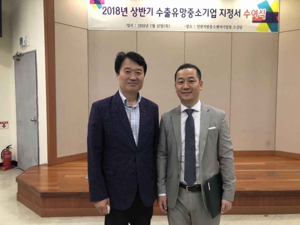 임수정 메드믹스 대표(사진 오른쪽)가 12일 인천지방중소기업청 소강당에서 열린 '2018년도 상반기 수출유망중소기업 수여식'에서 박선국 인천지방중소벤처기업청장과 기념 촬영 중이다/사진제공=메드믹스