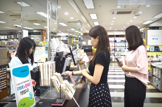 서울 노원구의 한 서점에서 지역화폐 'NW'로 결제하고 있는 모습. /사진제공=노원구.