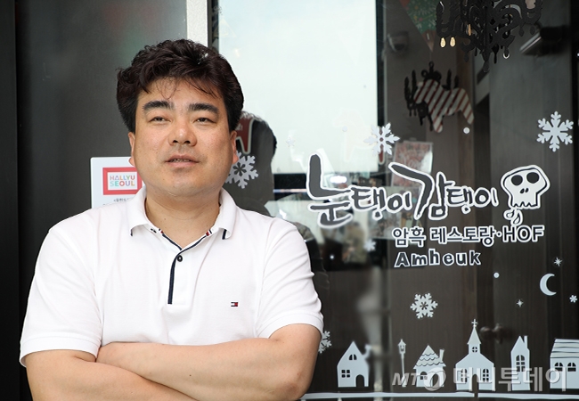 눈탱이감탱이를 운영중인 암흑 성정규대표  /사진= 머니투데이