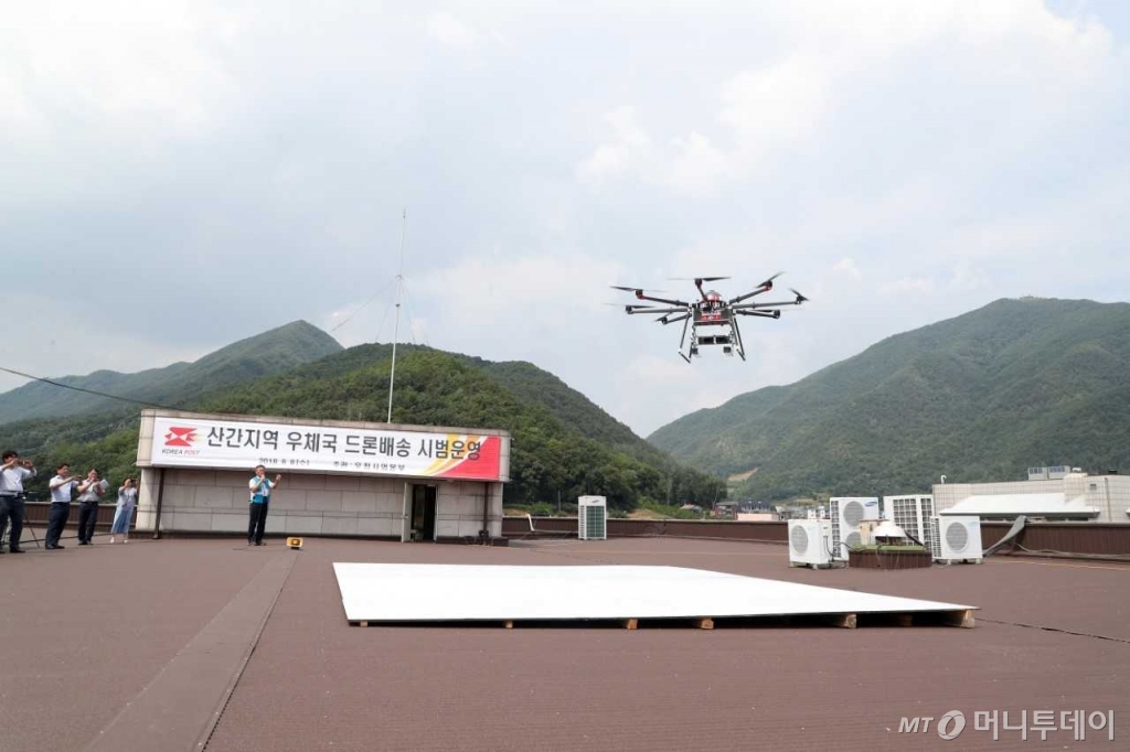 별마로천문대를 출발한 우체국 배송 드론이 13분만에 영월우체국으로 도착했다 /사진제공=우정사업본부