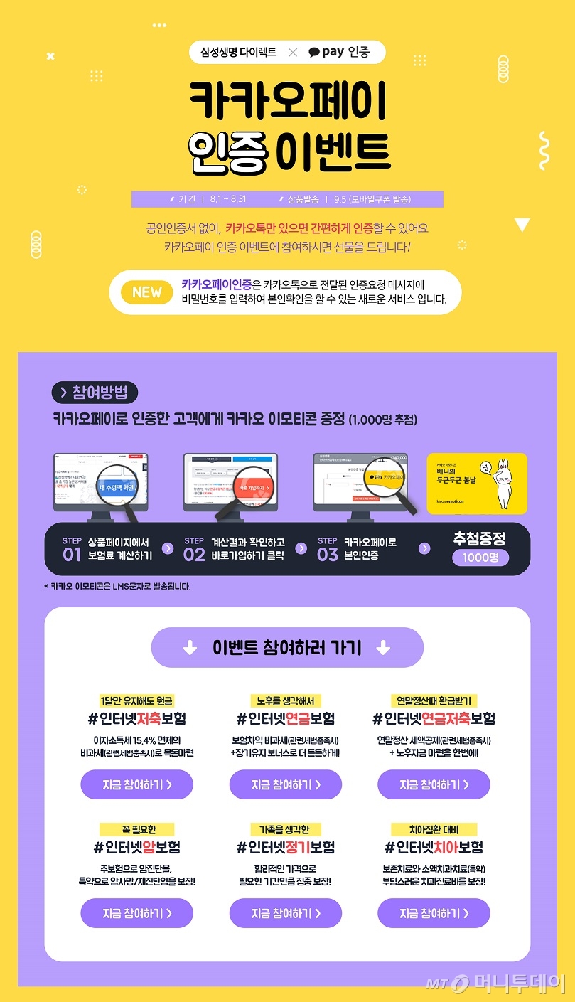 카카오 페이 인증서 (89) 사진