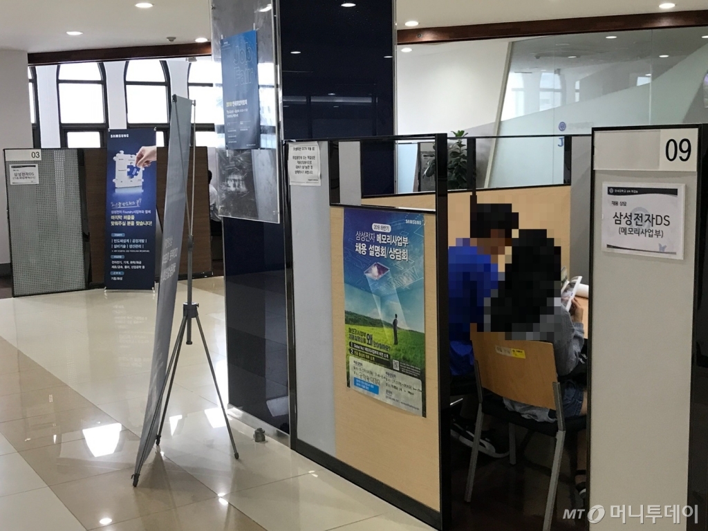 3일 오전 연세대 신촌캠퍼스 학생회관에 마련된 삼성전자 메모리사업부 부스에서 학생들이 취업 상담을 받고 있다/사진=이정혁 기자