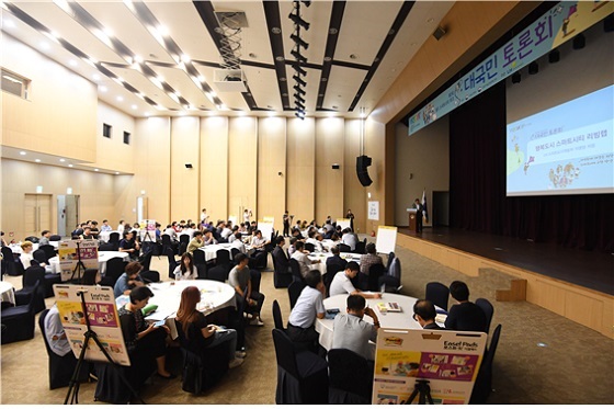 제2회 월드 스마트시티 2018 대국민 토론회 모습/사진제공=쿠퍼실리테이션그룹