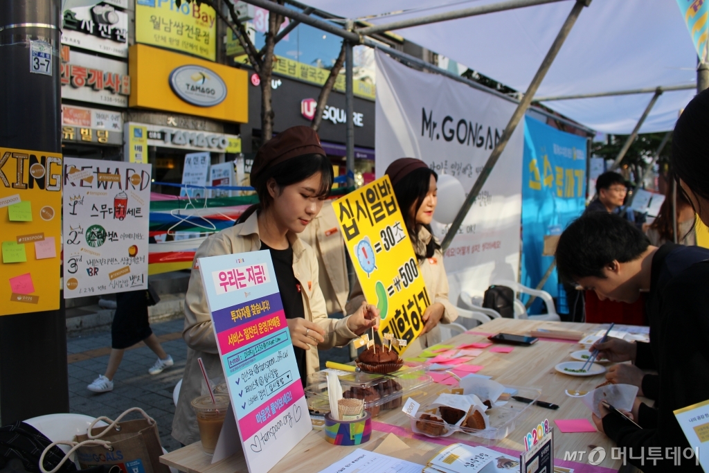 스타트업 거리 축제 ‘IF2018’ 참여형 부스 모습.