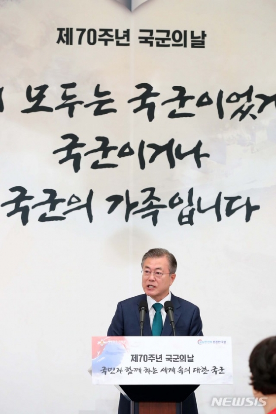 【서울=뉴시스】전신 기자 = 문재인 대통령이 1일 청와대 영빈관에서 열린 제70주년 국군의 날 경축연에서 축사하고 있다. 2018.10.01. photo1006@newsis.com <저작권자ⓒ 공감언론 뉴시스통신사. 무단전재-재배포 금지.>