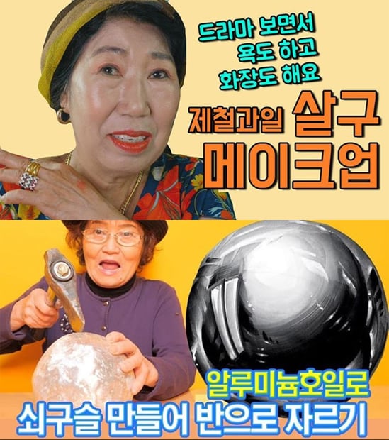(위부터)실버 크리에이터 박막례 할머니, 이경자 할머니./사진=박막례 할머니, 공대생네가족 인스타그램 계정