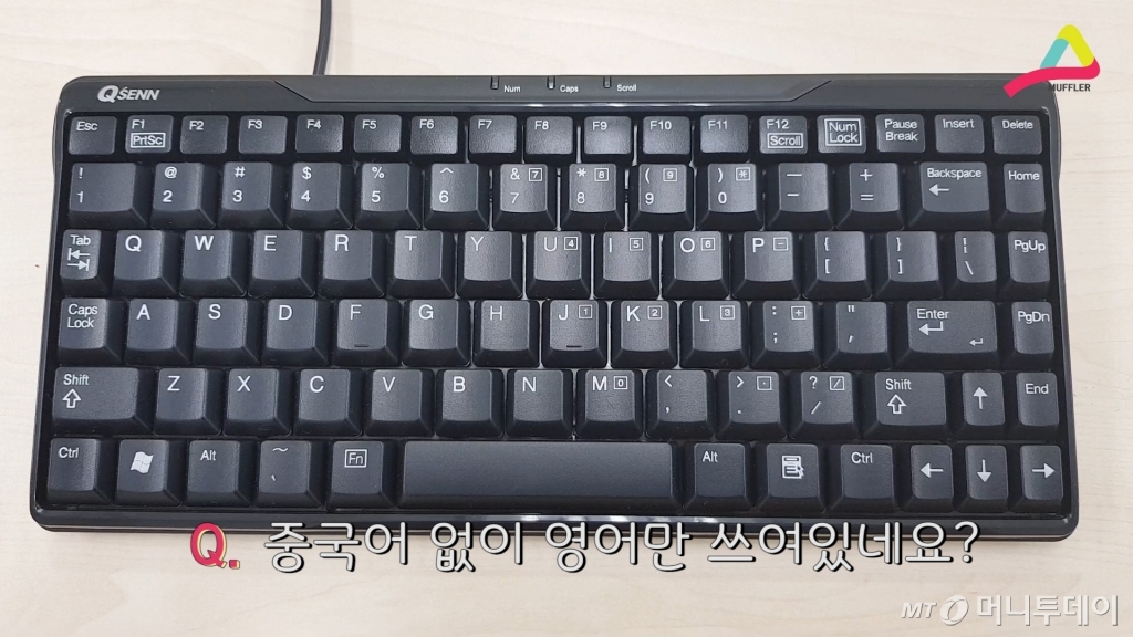 중국 키보드를 구하기 어려우면 그냥 영어 키보드를 구하면 된다