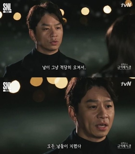 지난해 말 방영된 tvN 예능프로그램 'SNL 코리아 시즌 9'에서 '설혁수의 급식체 특강'은 한글 파괴를 부추긴다는 이유로 논란이 됐다. /사진=방송 화면 캡처