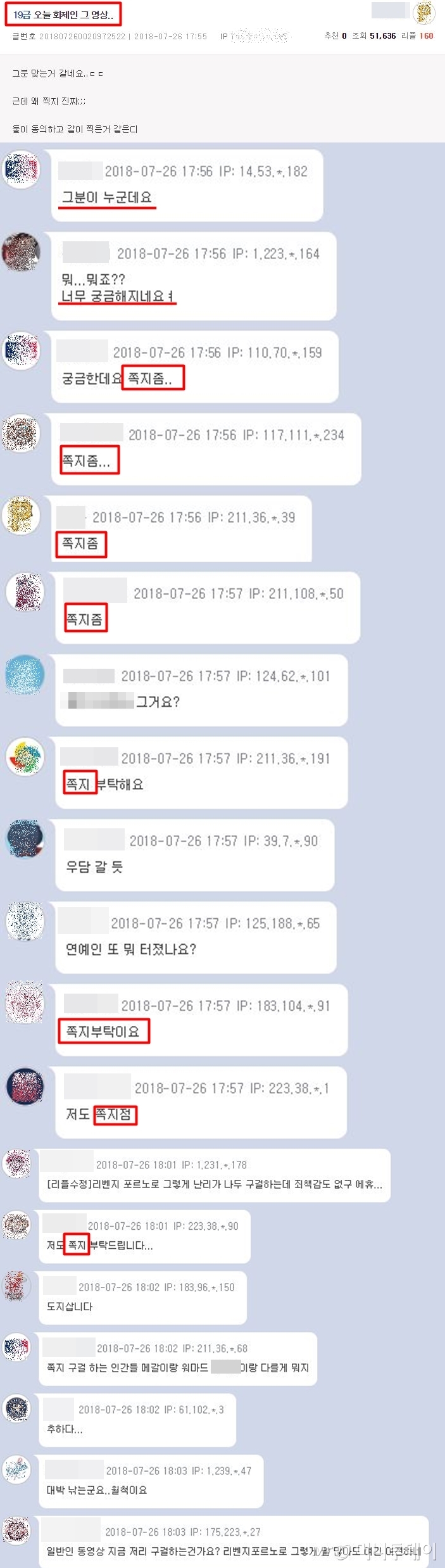 피해자가 존재하는 불법 영상물을 봤다고 암시하는 글에 수십명의 회원이 곧바로 쪽지를 달라는 요청을 했다. /사진=커뮤니티 사이트 캡처