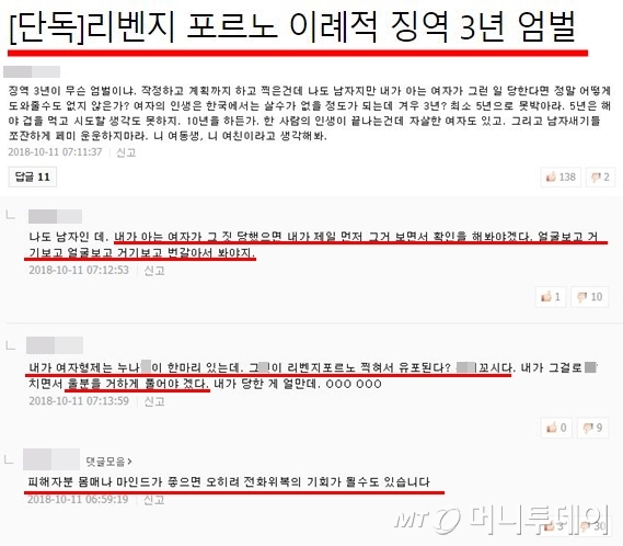 /사진=포털 사이트 캡처