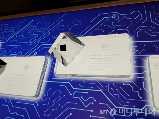 화웨이는 10일부터 12일 까지 중국 상하이 월드 엑스포컨벤션센터에서 '화웨이 커넥트 2018'을 진행한다. 행사장 메인에 위치한 '풀-스택 AI 포트폴리오' 부스에서 화웨이의 새로운 AI전용 칩인 '어센트310'이 전시된 모습/사진=김세관 기자.