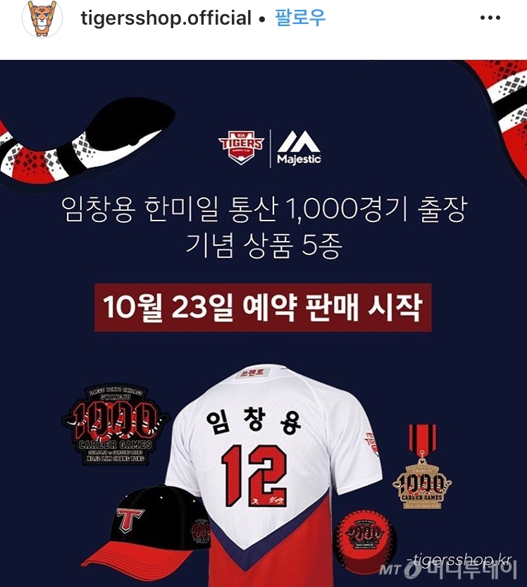 /사진=SNS 캡처