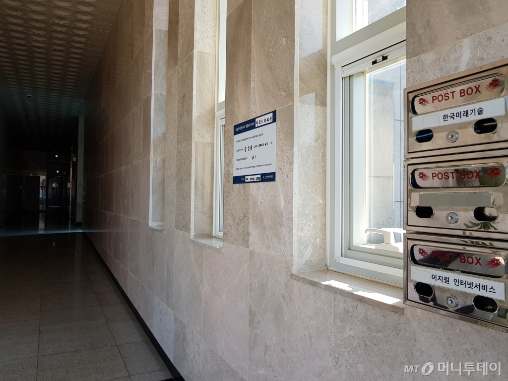 31일 한국미래기술이 입주한 한 건물에 위디스크를 운영하는 이지원인터넷서비스의 우편함이 같이 설치돼 있다. /사진=김영상 기자