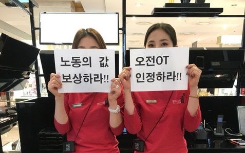 지난달 말 샤넬 화장품 전국 백화점 매장 직원들이 꾸밈노동 초과근무 시간과 수당 미지급을 인정하라는 매장 내 피켓시위를 진행하고 있다. /사진제공= 샤넬코리아 노동조합